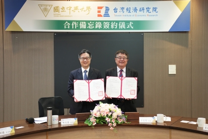 中興大學與台經院簽署合作備忘錄，由興大校長詹富智（右）與台經院副院長林欣吾（左）代表簽署
