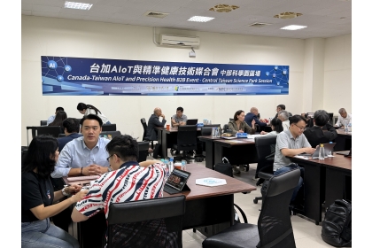 匯聚國內企業、醫療院所及學研機構參與一對一精準媒合
