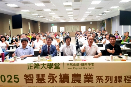 「正隆大學堂—智慧永續農業系列課程」5月4日正式啟動。（記者楊文琳攝）