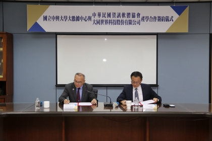 簽約儀式由大世科董事長沈柏延（右）與興大大數據中心主任施因澤代表簽約。 (2)