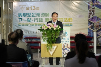 興大蔡清標副校長致詞