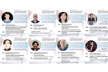 2026國際藝術教育學會亞洲區國際研討會講者介紹