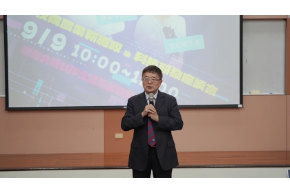 興大詹富智校長致詞