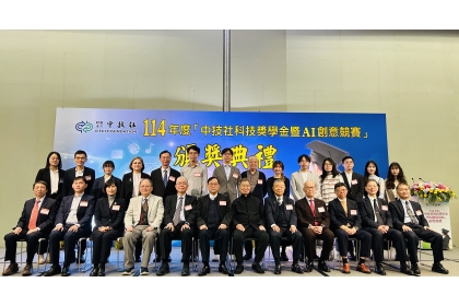 114年度中技社科技獎學金暨AI創意競賽大合照