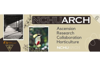 中興大學英文雜誌《NCHU ARCH》 第六期正式出刊