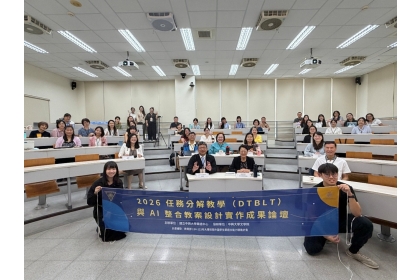 中興大學華語中心辦理任務分解教學與AI整合教案成果論壇 交流華語教學創新實踐