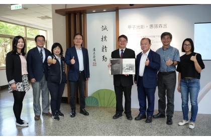 興大「甲子光影，惠蓀森言」檔案展開幕式合影