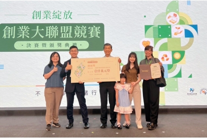 「展興生物科技」公司成員一同亮相頒獎典禮感謝各界支持