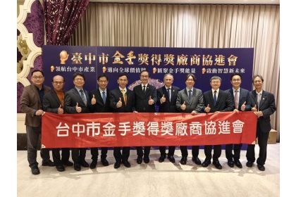 金手獎得獎廠商協進會25日與八所大專校院共同簽署MOU。圖／曾麗芳