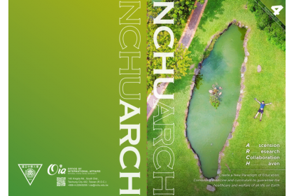國立中興大學英文雜誌《NCHU ARCH》 第四期正式出刊