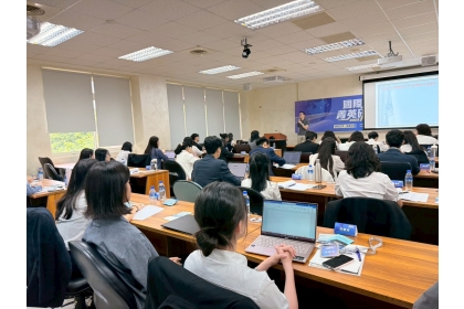 2025國際經貿菁英研習營上課情況