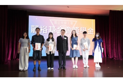 麗裕慈善基金會延續李麗裕學長善心 點亮學子未來