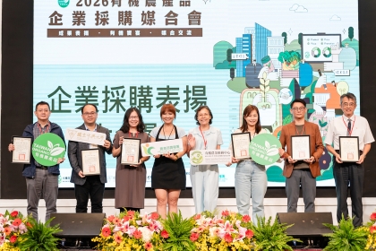 由有機農業推動中心段淑人執行長(右四)與農糧署董蓁簡任技正(右五)頒發感謝狀表揚支持有機農產品的企業團體