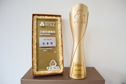 NCHU Wins 2 Highest Awards in the 16th Taiwan Corporate Sustainability Awards (TCSA)