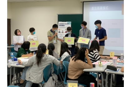 學生透過設計思考的邏輯針對特定的社會或環境問題提出創意發想，並一步步找出最佳的解決方案。