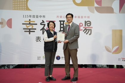 興大榮獲幸福職場五星獎,由台中市勞工局林淑媛局長(左)頒獎,張照勤副校長(右)代表領獎。