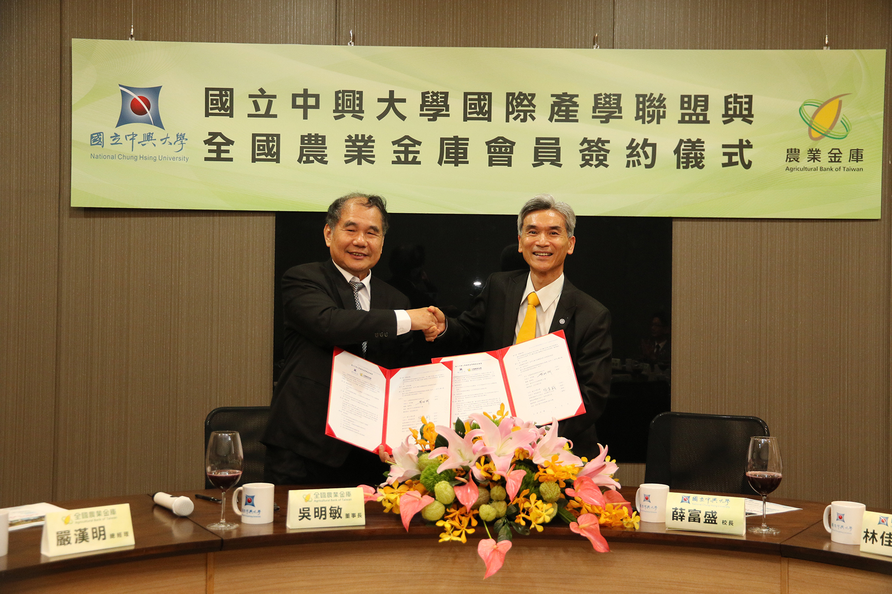 興大校長薛富盛（右）與全國農業金庫董事長吳明敏代表簽約