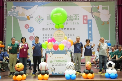 The 17th Cheng-Hsing Cheng-Wan (CHCW) Cup, an annual event in Taiwan's comprehensive university system, was held at Chung Hsing University on May 18th and May 19th. 