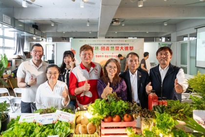 農糧署聯合中興大學及蔬菜業者舉辦「堡藏鮮蔬－國產蔬菜大進擊」記者會，展現產官學合作成果。