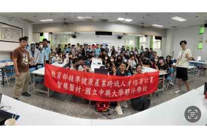 Group Photo at Chu-Jen Junior High School