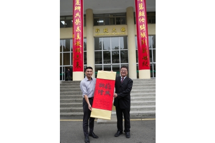 臺中市國光國小校長、臺中市書法學會理事長的張家馨校長（左）致贈春聯給興大詹富智校長（右）。