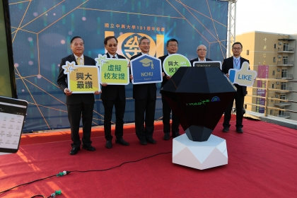 興大校友APP 正式啟用