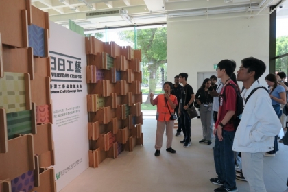 Students visit the Taiwan Craft Cultural Park