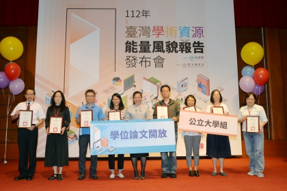 NCHU Recognized with Open Access Award for Theses and Dissertations in NCL’s 2023 Taiwan Academic Resources Energy Profile Report 