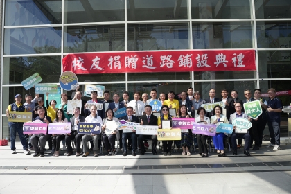 23 NCHU Alumni Fund Road Paving Project, New Roads Inaugurated on 11/2