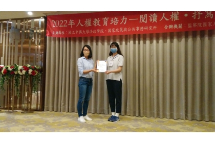 文學院宋慧筠副院長（左）頒發獎狀給人權論文寫作得獎學員。