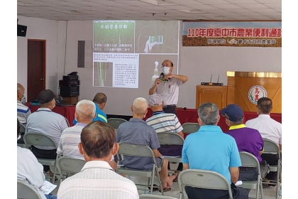 吳正宗老師主講「提升稻米品質要點與合理化施肥栽培技術」