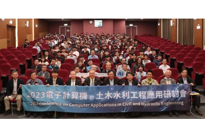 CCACHE 2023與會人員大合影
