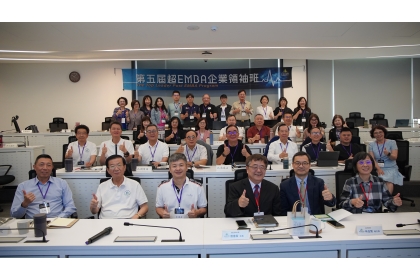 中興大學超EMBA企業領袖班 第五屆盛大開課