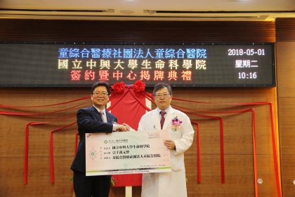 童綜合醫院副院長童敏哲（右）代表捐贈一千萬元給童興醫學研發中心