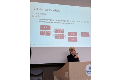 白莎(Elisabeth_Kaske)教授進行主題演講