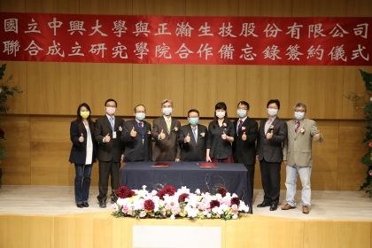 NCHU and CH Biotech Jointly Set up Research College