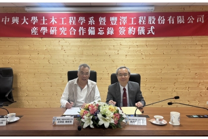 簽署儀式由中興大學土木工程學系主任余志鵬（右）與豐澤工程總經理莊政庭（左）代表簽署