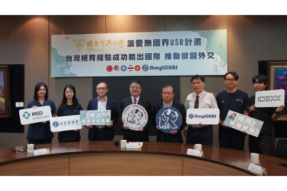 由興大詹富智校長（左4）主持，浪愛無國界USR團隊舉辦成果發表會