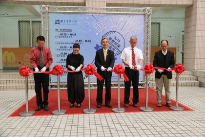 中興大學教務處10月30日中午舉辦「興光閃閃教學成果採收季」開幕儀式