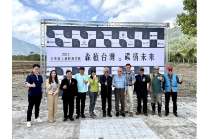 森崴能源與旗下元杉森林和中興大學攜手，共同推動台灣首批大規模自然碳匯新植造林案，大亞集團此次認養其中3.78公頃土地。大亞集團／提供