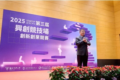 興大詹富智校長開場致詞