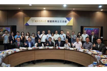 A Gathering of Elites: Jade Award Recipients Event Organized by National Chung Hsing University  
