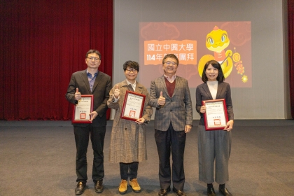 懷璧獎得主：電機系賴慶明教授（左1）、森林系陳奕君副教授（左2）、景觀遊憩學程李盈潔副教授（右1）。