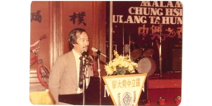 公關中心】第16屆傑出校友李振光榮膺僑委會2025全球傑出僑生校友- 國立