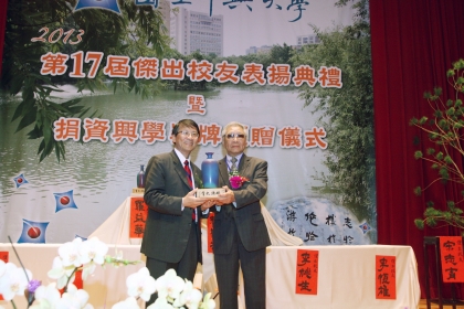 2013年11月2日，鄭愁予（右）獲選為中興大學第17屆傑出校友，由時任興大校長李德財頒獎。