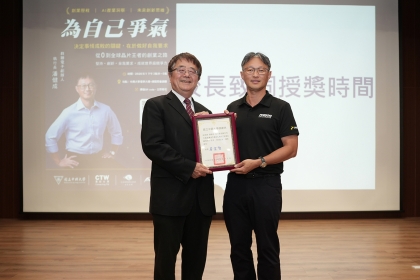 興大詹富智校長(左)頒發感謝狀給群聯電子創辦人暨執行長潘健成(右)