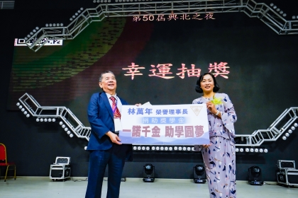 林萬年榮譽理事長(左一)提供獎學金供馬來西亞在台學生申，興北校友會陳忠潔會長(右一)代表受贈