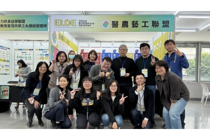 醫農藝工聯盟合影，由本校與成功大學、中正大學、陽明交通大學、台南藝術大學及義守大學共同組成