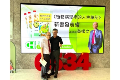 興大終身特聘教授黃振文(左)與貴賓合影。 正瀚科技/提供