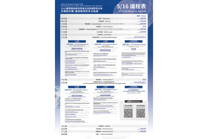 InSEA Asia Regional Congress 2026 “Interweaving and Co-Creation: Diverse Pathways of Arts Education” to Be Held at National Chung Hsing University, Expanding Perspectives on Arts Education Development
